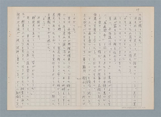 主要名稱：消えたロザりオ/翻譯名稱：消失的念珠圖檔，第60張，共61張