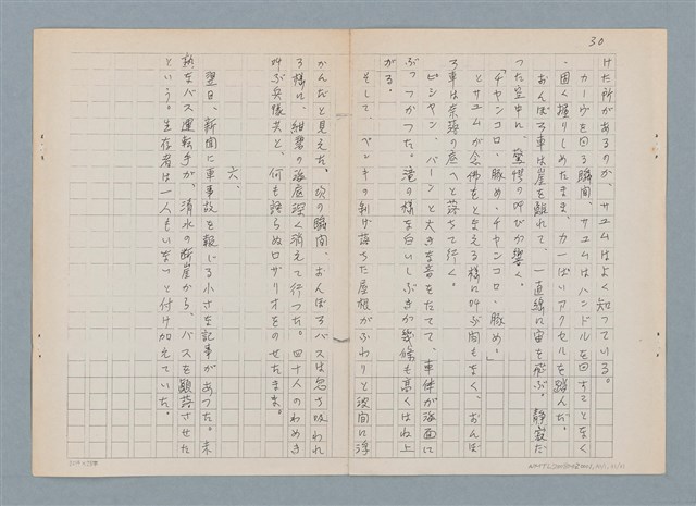 主要名稱：消えたロザりオ/翻譯名稱：消失的念珠圖檔，第61張，共61張