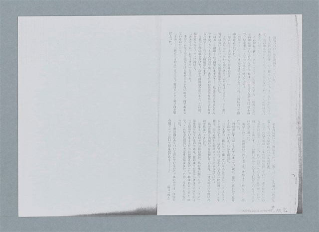 主要名稱：再錄 新聞配達夫（影本）/期刊名稱：中國月刊5月號圖檔，第15張，共27張