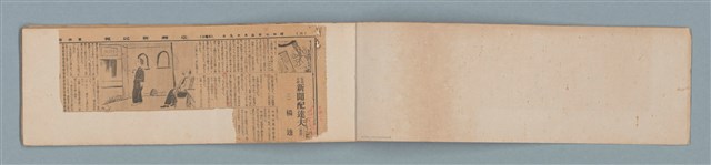 主要標題：新聞配達夫（前篇）（一～八）/報紙名稱：臺灣新民報圖檔，第2張，共6張