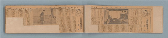 主要標題：新聞配達夫（前篇）（一～八）/報紙名稱：臺灣新民報圖檔，第3張，共6張