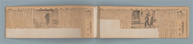 主要標題：新聞配達夫（前篇）（一～八）/報紙名稱：臺灣新民報圖檔，第4張，共6張