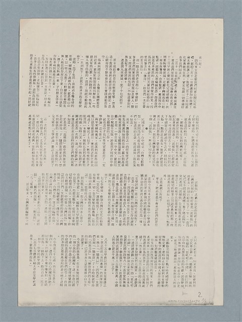 主要名稱：日本殖民統治下的孩子（影本）圖檔，第3張，共3張