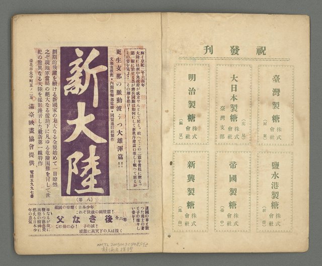 期刊名稱：臺灣藝術1卷1號（創刊號）圖檔，第3張，共49張