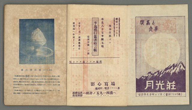 期刊名稱：臺灣藝術1卷1號（創刊號）圖檔，第6張，共49張