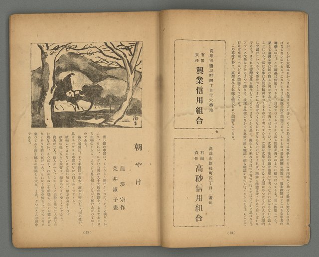 期刊名稱：臺灣藝術1卷1號（創刊號）圖檔，第9張，共49張