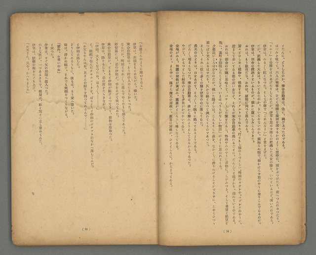 期刊名稱：臺灣藝術1卷1號（創刊號）圖檔，第10張，共49張