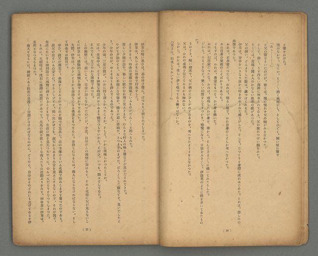 期刊名稱：臺灣藝術1卷1號（創刊號）圖檔，第11張，共49張