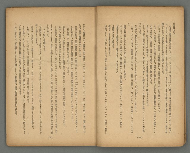 期刊名稱：臺灣藝術1卷1號（創刊號）圖檔，第12張，共49張