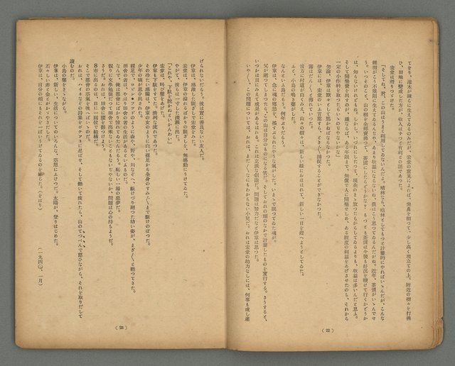 期刊名稱：臺灣藝術1卷1號（創刊號）圖檔，第14張，共49張