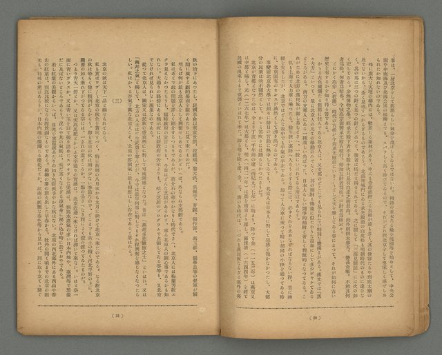 期刊名稱：臺灣藝術1卷1號（創刊號）圖檔，第18張，共49張