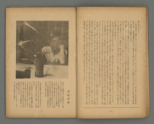 期刊名稱：臺灣藝術1卷1號（創刊號）圖檔，第19張，共49張
