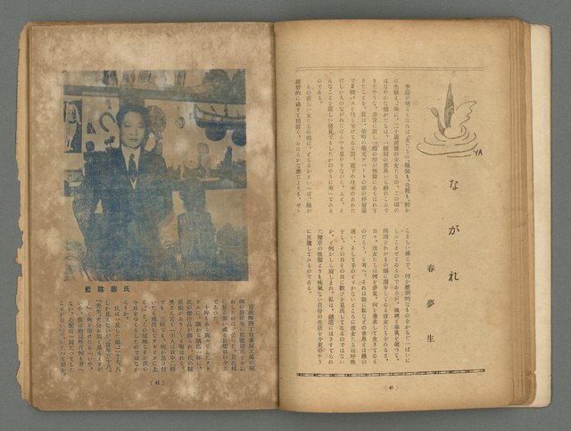 期刊名稱：臺灣藝術1卷1號（創刊號）圖檔，第23張，共49張
