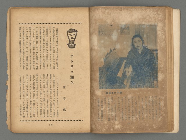 期刊名稱：臺灣藝術1卷1號（創刊號）圖檔，第24張，共49張