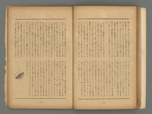 期刊名稱：臺灣藝術1卷1號（創刊號）圖檔，第25張，共49張