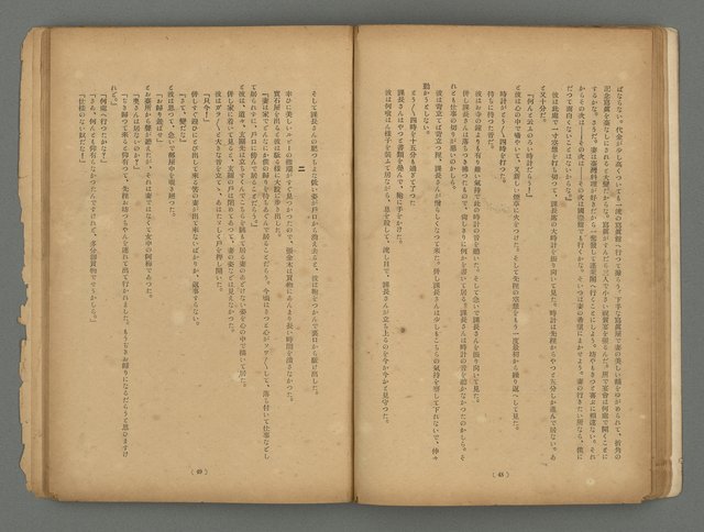 期刊名稱：臺灣藝術1卷1號（創刊號）圖檔，第27張，共49張