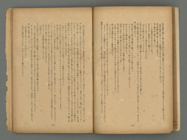 期刊名稱：臺灣藝術1卷1號（創刊號）圖檔，第28張，共49張