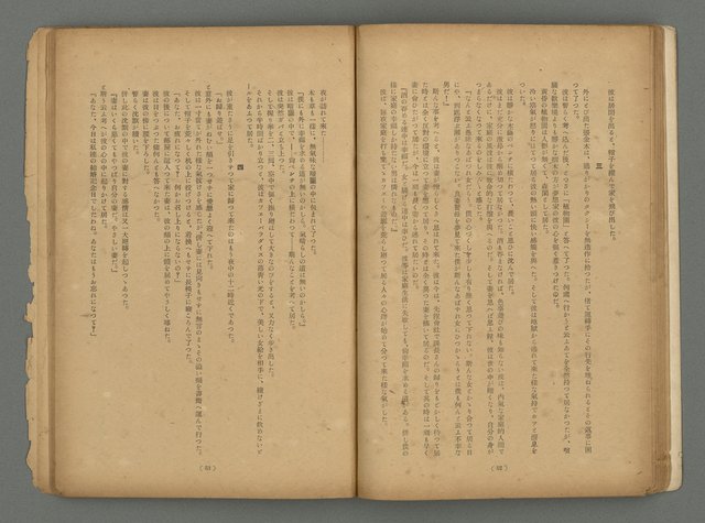 期刊名稱：臺灣藝術1卷1號（創刊號）圖檔，第29張，共49張