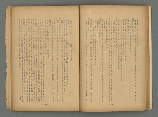 期刊名稱：臺灣藝術1卷1號（創刊號）圖檔，第30張，共49張