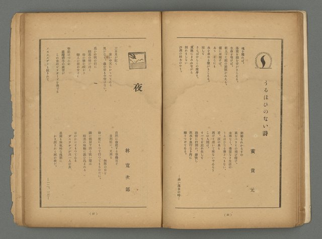 期刊名稱：臺灣藝術1卷1號（創刊號）圖檔，第31張，共49張