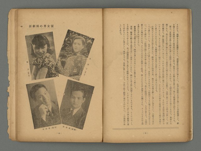 期刊名稱：臺灣藝術1卷1號（創刊號）圖檔，第34張，共49張
