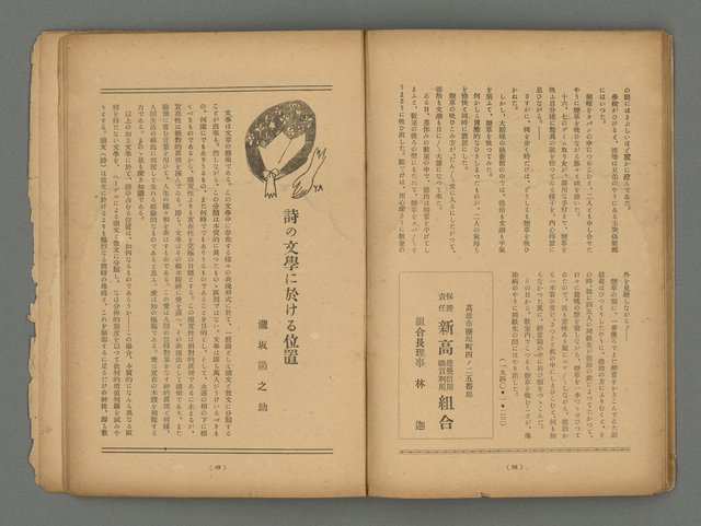期刊名稱：臺灣藝術1卷1號（創刊號）圖檔，第37張，共49張