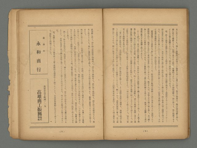 期刊名稱：臺灣藝術1卷1號（創刊號）圖檔，第38張，共49張