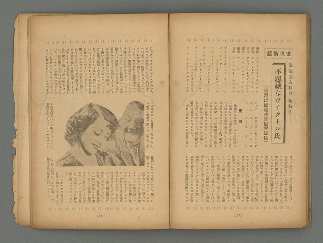 期刊名稱：臺灣藝術1卷1號（創刊號）圖檔，第39張，共49張