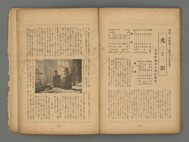 期刊名稱：臺灣藝術1卷1號（創刊號）圖檔，第40張，共49張