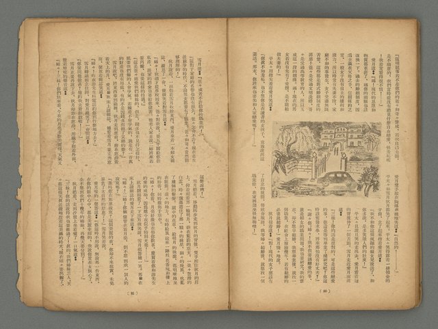 期刊名稱：臺灣藝術1卷1號（創刊號）圖檔，第43張，共49張
