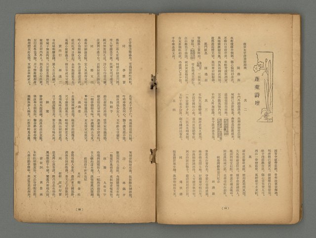 期刊名稱：臺灣藝術1卷1號（創刊號）圖檔，第45張，共49張