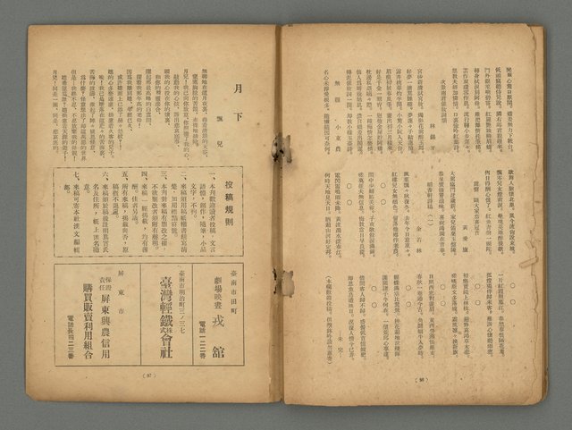 期刊名稱：臺灣藝術1卷1號（創刊號）圖檔，第46張，共49張
