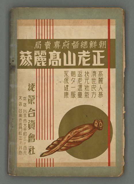 期刊名稱：臺灣藝術1卷1號（創刊號）圖檔，第48張，共49張