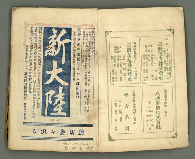 期刊名稱：臺灣藝術1卷2號圖檔，第3張，共56張