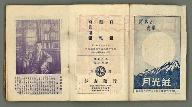 期刊名稱：臺灣藝術1卷2號圖檔，第5張，共56張