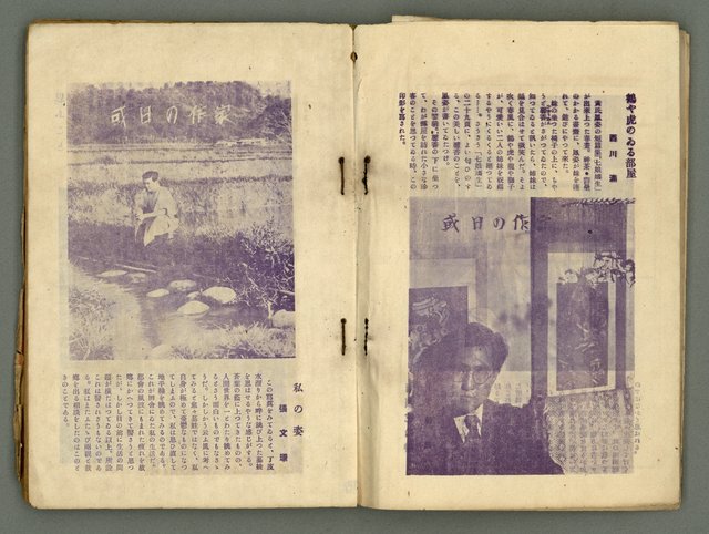 期刊名稱：臺灣藝術1卷2號圖檔，第6張，共56張