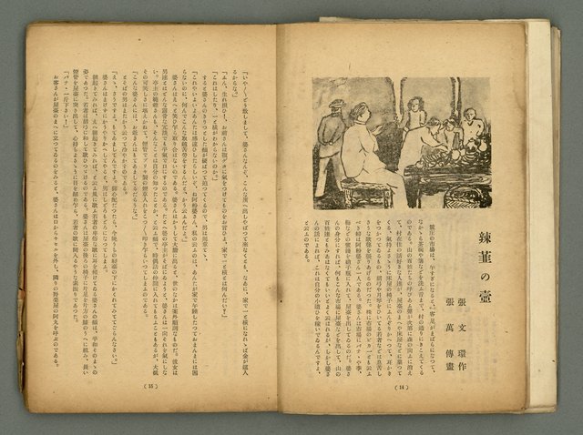 期刊名稱：臺灣藝術1卷2號圖檔，第9張，共56張