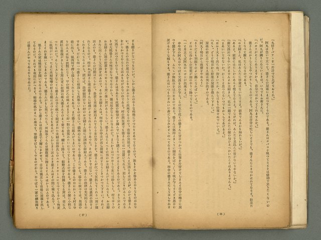 期刊名稱：臺灣藝術1卷2號圖檔，第10張，共56張
