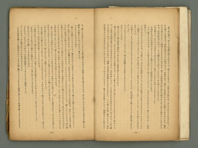 期刊名稱：臺灣藝術1卷2號圖檔，第11張，共56張