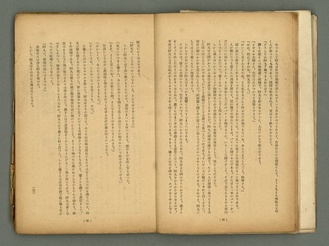 期刊名稱：臺灣藝術1卷2號圖檔，第13張，共56張