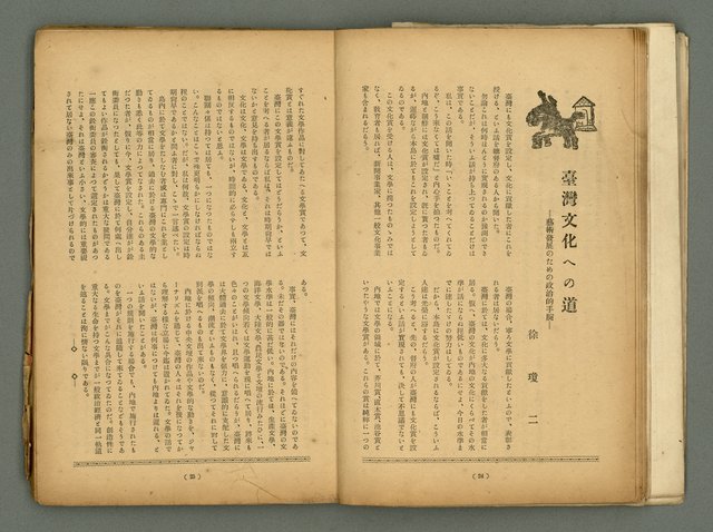期刊名稱：臺灣藝術1卷2號圖檔，第14張，共56張