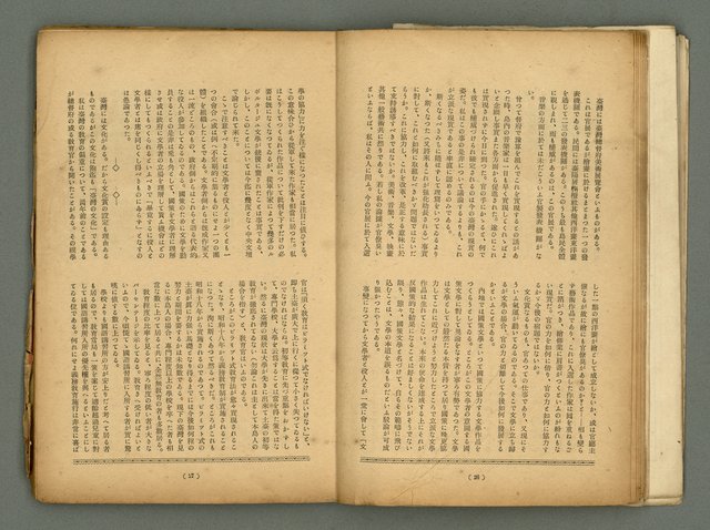 期刊名稱：臺灣藝術1卷2號圖檔，第15張，共56張