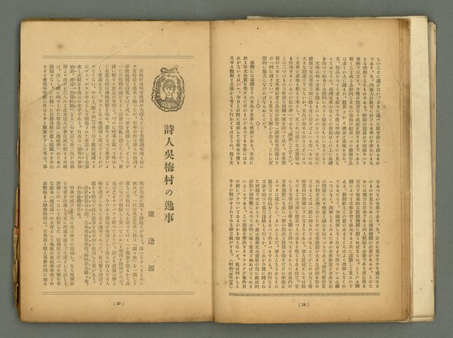 期刊名稱：臺灣藝術1卷2號圖檔，第16張，共56張