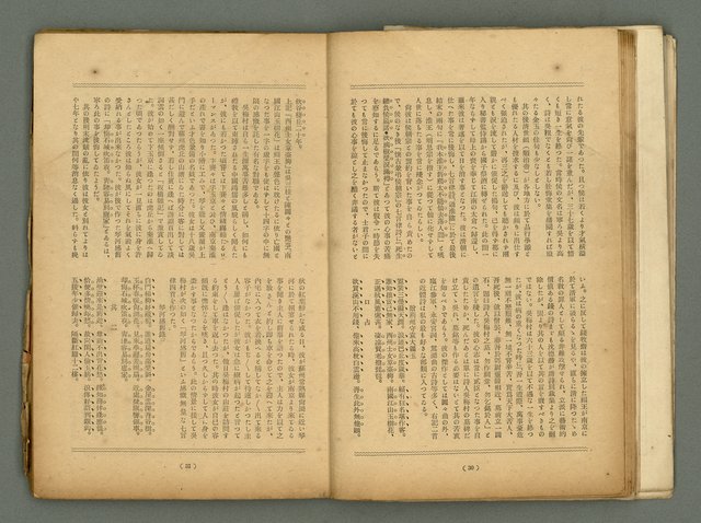 期刊名稱：臺灣藝術1卷2號圖檔，第17張，共56張