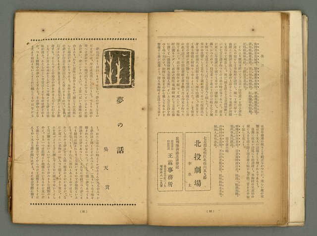 期刊名稱：臺灣藝術1卷2號圖檔，第18張，共56張