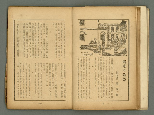 期刊名稱：臺灣藝術1卷2號圖檔，第21張，共56張