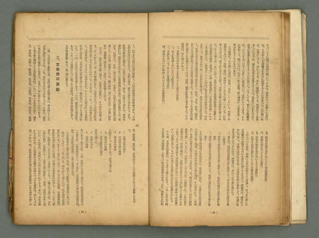 期刊名稱：臺灣藝術1卷2號圖檔，第23張，共56張