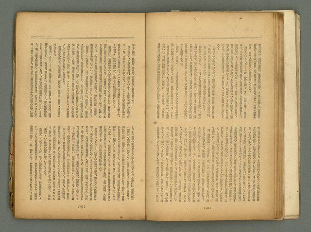 期刊名稱：臺灣藝術1卷2號圖檔，第24張，共56張