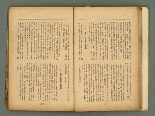 期刊名稱：臺灣藝術1卷2號圖檔，第25張，共56張