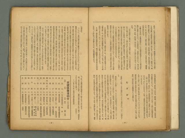 期刊名稱：臺灣藝術1卷2號圖檔，第26張，共56張